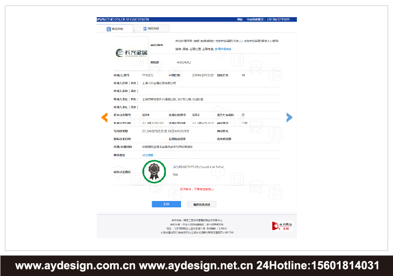 金屬處理企業(yè)標(biāo)志設(shè)計(jì)-金屬處理品牌商標(biāo)設(shè)計(jì)-金屬處理行業(yè)VI設(shè)計(jì)-奧韻廣告專業(yè)品牌策略機(jī)構(gòu)