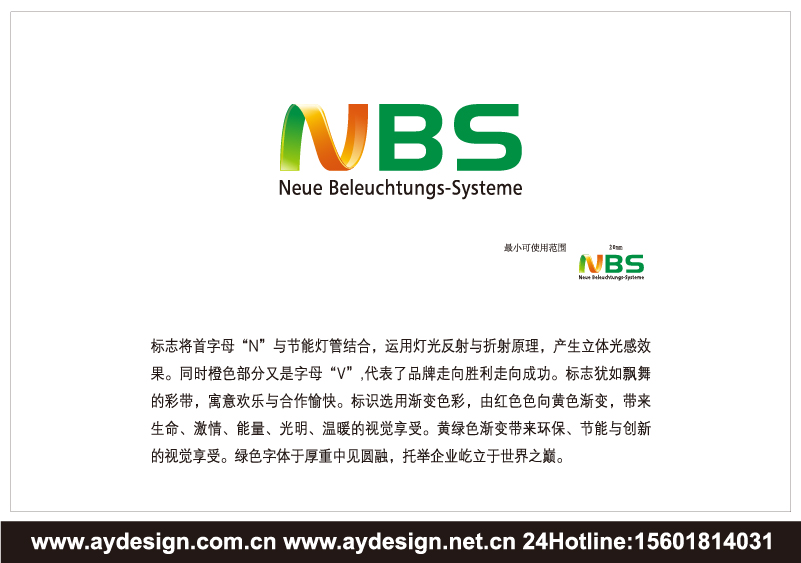 LED燈具標(biāo)志設(shè)計(jì)-照明科技企業(yè)VI設(shè)計(jì)-燈具產(chǎn)品樣本畫(huà)冊(cè)設(shè)計(jì)-奧韻廣告專業(yè)品牌策略機(jī)構(gòu)