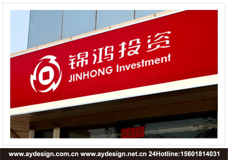 投資公司標(biāo)志設(shè)計-金融企業(yè)VI設(shè)計-上海奧韻廣告品牌策略機(jī)構(gòu)