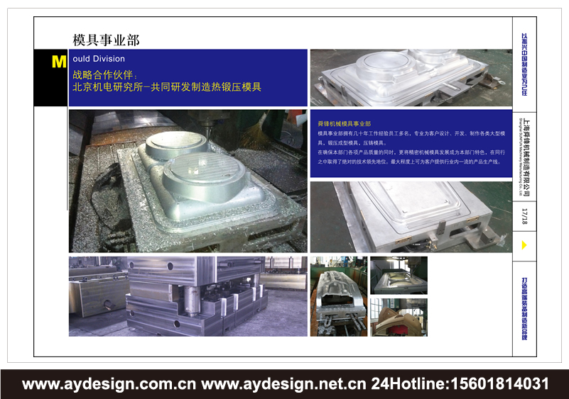 機(jī)械制造企業(yè)VI設(shè)計(jì)-精密制造公司品牌形象策劃-數(shù)控機(jī)床品牌VI設(shè)計(jì)-隧道工程部件標(biāo)志設(shè)計(jì)-真空腔體行業(yè)品牌策劃-模具公司商標(biāo)設(shè)計(jì)