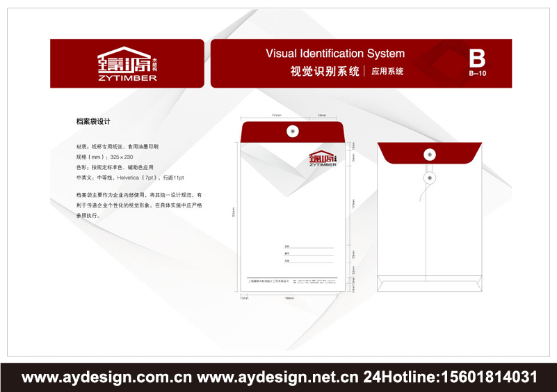 木結(jié)構(gòu)工程企業(yè)標志|木結(jié)構(gòu)工程企業(yè)商標設(shè)計-木結(jié)構(gòu)工程產(chǎn)品樣本畫冊設(shè)計-木結(jié)構(gòu)工程公司VI設(shè)計-上海奧韻廣告專業(yè)品牌策略機構(gòu)