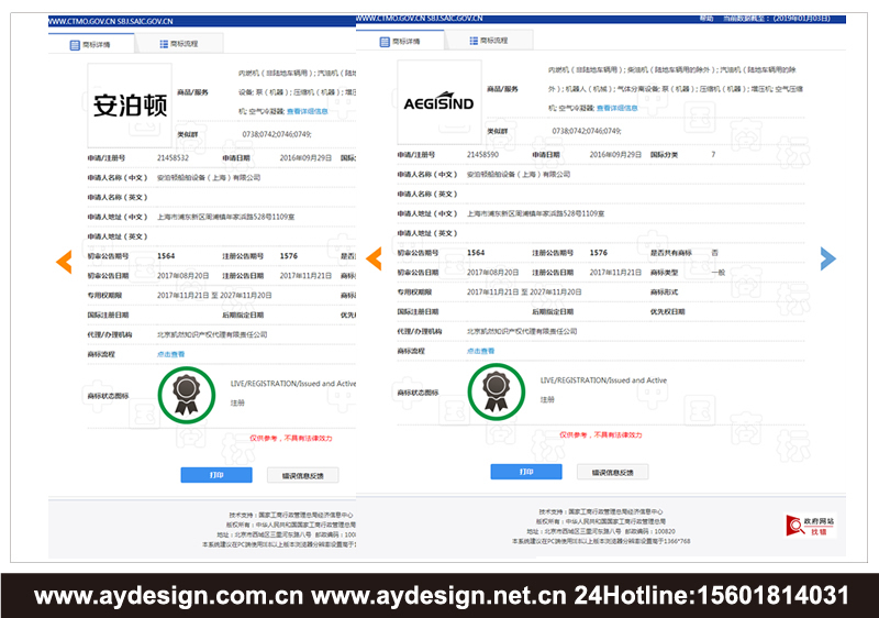 船用空壓機標志設(shè)計-船用壓縮機商標設(shè)計-船舶設(shè)備企業(yè)VI設(shè)計-船舶配件公司網(wǎng)頁設(shè)計-上海奧韻廣告專業(yè)品牌策略機構(gòu)