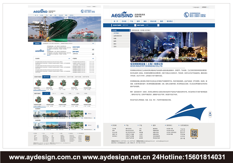 船用空壓機標志設(shè)計-船用壓縮機商標設(shè)計-船舶設(shè)備企業(yè)VI設(shè)計-船舶配件公司網(wǎng)頁設(shè)計-上海奧韻廣告專業(yè)品牌策略機構(gòu)