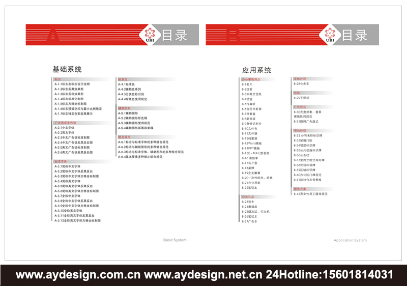 金融投資企業(yè)VI設計-金融投資公司標志設計-金融投資樣本畫冊設計-上海奧韻廣告專業(yè)品牌策略機構
