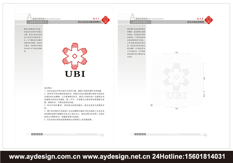 金融投資企業(yè)VI設計-金融投資公司標志設計-金融投資樣本畫冊設計-上海奧韻廣告專業(yè)品牌策略機構