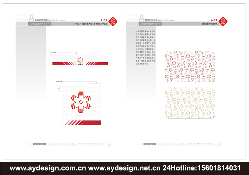 金融投資企業(yè)VI設計-金融投資公司標志設計-金融投資樣本畫冊設計-上海奧韻廣告專業(yè)品牌策略機構