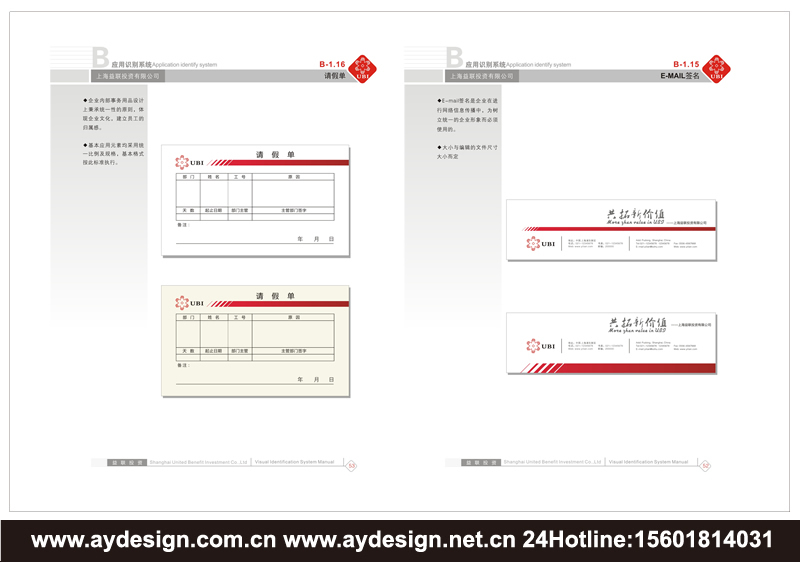 金融投資企業(yè)VI設計-金融投資公司標志設計-金融投資樣本畫冊設計-上海奧韻廣告專業(yè)品牌策略機構