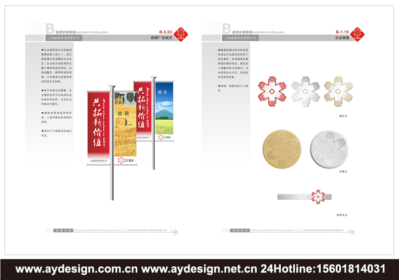金融投資企業(yè)VI設計-金融投資公司標志設計-金融投資樣本畫冊設計-上海奧韻廣告專業(yè)品牌策略機構