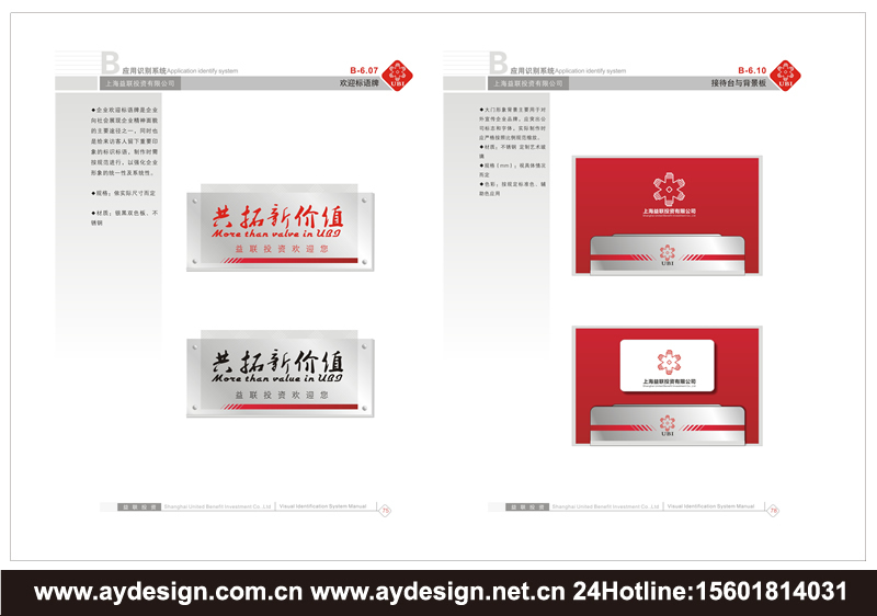 金融投資企業(yè)VI設計-金融投資公司標志設計-金融投資樣本畫冊設計-上海奧韻廣告專業(yè)品牌策略機構