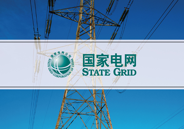 國家電網(wǎng)樣本設(shè)計(jì)-送變電工程宣傳冊設(shè)計(jì)-電網(wǎng)企業(yè)畫冊設(shè)計(jì)
