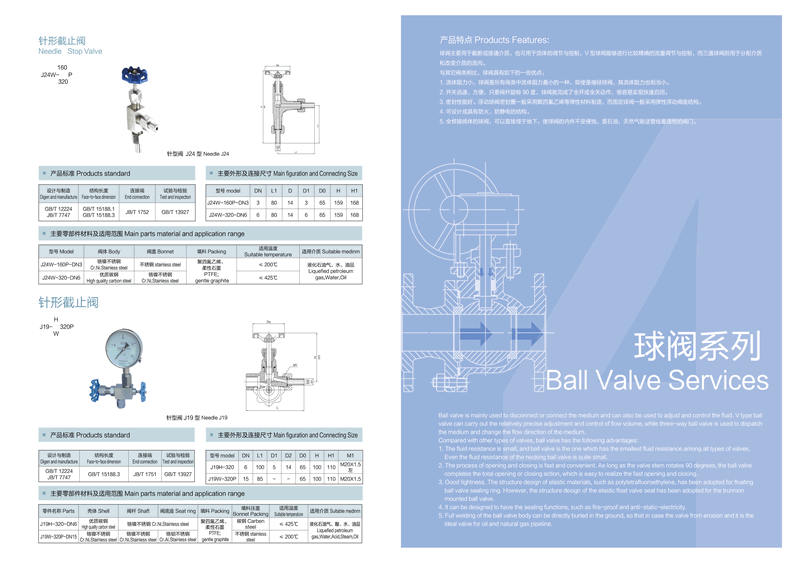 蝶閥畫(huà)冊(cè)設(shè)計(jì)，閘閥宣傳冊(cè)設(shè)計(jì)，截止閥樣本設(shè)計(jì)，閥門(mén)畫(huà)冊(cè)設(shè)計(jì)，閥門(mén)樣本設(shè)計(jì)，閥門(mén)宣傳冊(cè)設(shè)計(jì)，閥門(mén)目錄設(shè)計(jì)