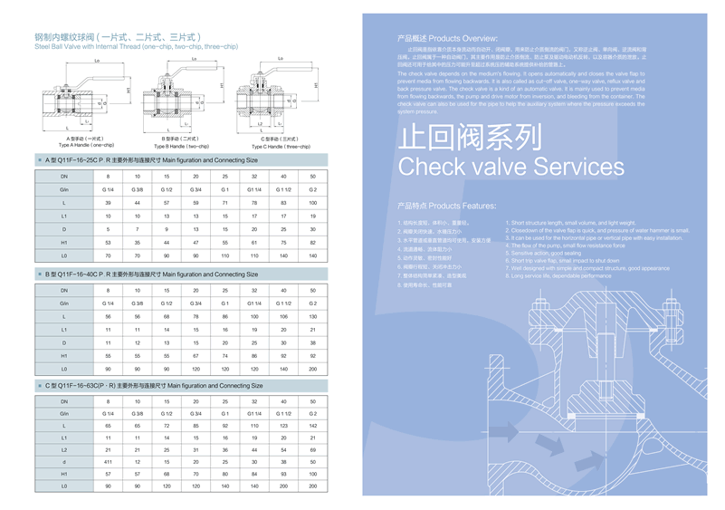隔膜閥宣傳冊設計，電磁閥畫冊設計，閥門畫冊設計，閥門樣本設計，閥門宣傳冊設計，閥門目錄設計