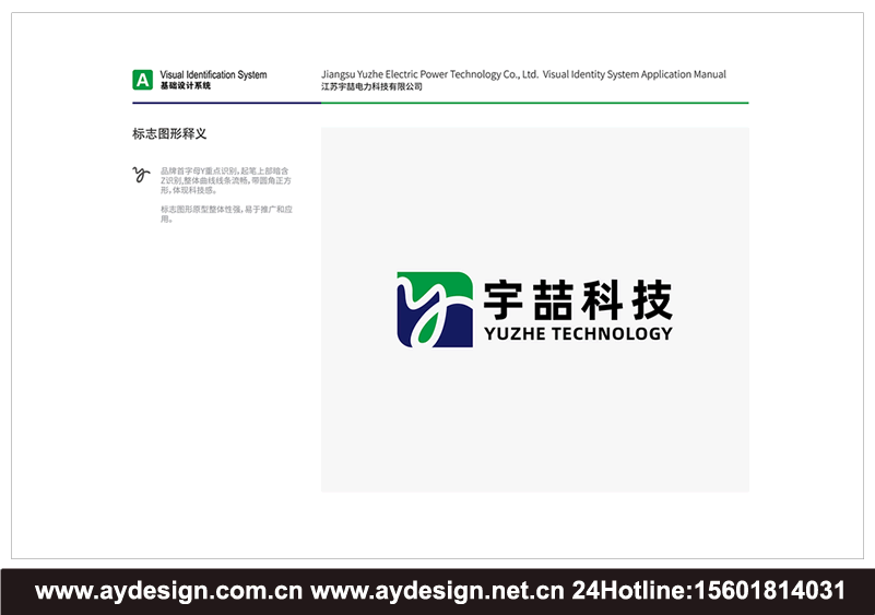 電氣畫(huà)冊(cè)設(shè)計(jì),電氣宣傳冊(cè)設(shè)計(jì),電氣目錄設(shè)計(jì),電氣集團(tuán)畫(huà)冊(cè)設(shè)計(jì),電氣科技標(biāo)志設(shè)計(jì),成套電氣vi設(shè)計(jì)