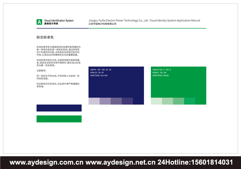 電氣畫(huà)冊(cè)設(shè)計(jì)-電氣宣傳冊(cè)設(shè)計(jì)-電氣目錄設(shè)計(jì)-電氣集團(tuán)畫(huà)冊(cè)設(shè)計(jì)-電氣科技標(biāo)志設(shè)計(jì)-成套電氣vi設(shè)計(jì)