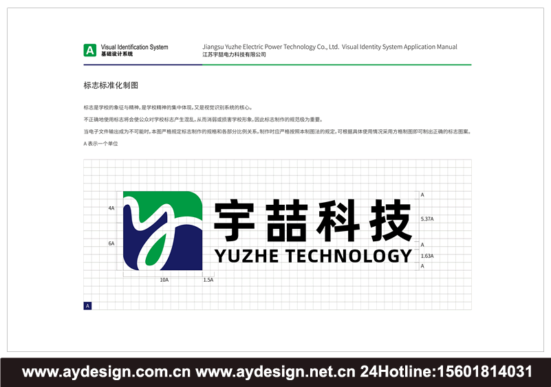 電氣畫(huà)冊(cè)設(shè)計(jì)-電氣宣傳冊(cè)設(shè)計(jì)-電氣目錄設(shè)計(jì)-電氣集團(tuán)畫(huà)冊(cè)設(shè)計(jì)-電氣科技標(biāo)志設(shè)計(jì)-成套電氣vi設(shè)計(jì)