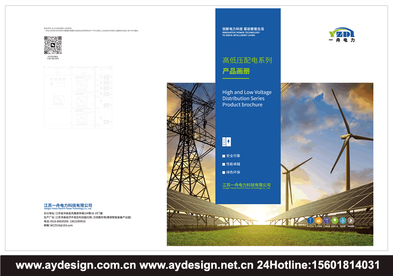 成套電氣畫(huà)冊(cè)設(shè)計(jì),高低壓配電柜宣傳冊(cè)設(shè)計(jì),開(kāi)關(guān)控制柜樣本設(shè)計(jì),預(yù)裝式變電站目錄設(shè)計(jì),抽出式開(kāi)關(guān)柜畫(huà)冊(cè)設(shè)計(jì),無(wú)功率補(bǔ)償裝置圖冊(cè)設(shè)計(jì),有源濾波裝置動(dòng)力柜畫(huà)冊(cè)設(shè)計(jì),計(jì)量表箱樣本設(shè)計(jì),終端配電箱畫(huà)冊(cè)設(shè)計(jì) 成套電氣畫(huà)冊(cè)設(shè)計(jì),高低壓配電柜宣傳冊(cè)設(shè)計(jì),開(kāi)關(guān)控制柜樣本設(shè)計(jì),預(yù)裝式變電站目錄設(shè)計(jì),抽出式開(kāi)關(guān)柜畫(huà)冊(cè)設(shè)計(jì),無(wú)功率補(bǔ)償裝置圖冊(cè)設(shè)計(jì),有源濾波裝置動(dòng)力柜畫(huà)冊(cè)設(shè)計(jì),計(jì)量表箱樣本設(shè)計(jì),終端配電箱畫(huà)冊(cè)設(shè)計(jì)