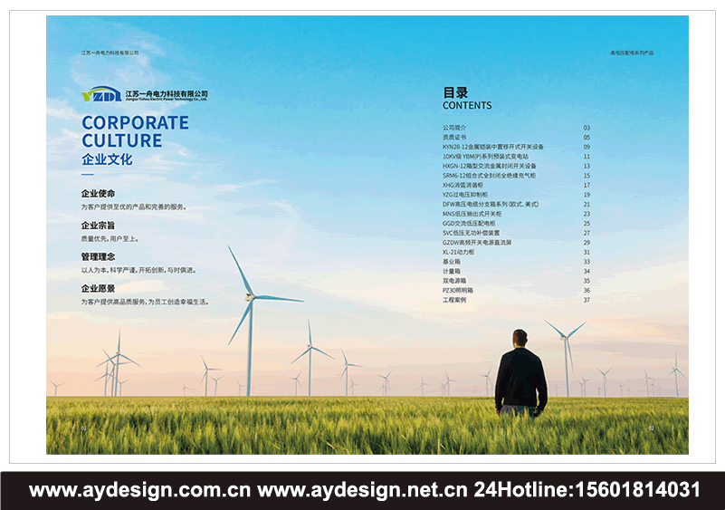 成套電氣畫(huà)冊(cè)設(shè)計(jì),高低壓配電柜宣傳冊(cè)設(shè)計(jì),開(kāi)關(guān)控制柜樣本設(shè)計(jì),預(yù)裝式變電站目錄設(shè)計(jì),抽出式開(kāi)關(guān)柜畫(huà)冊(cè)設(shè)計(jì),無(wú)功率補(bǔ)償裝置圖冊(cè)設(shè)計(jì),有源濾波裝置動(dòng)力柜畫(huà)冊(cè)設(shè)計(jì),計(jì)量表箱樣本設(shè)計(jì),終端配電箱畫(huà)冊(cè)設(shè)計(jì) 成套電氣畫(huà)冊(cè)設(shè)計(jì),高低壓配電柜宣傳冊(cè)設(shè)計(jì),開(kāi)關(guān)控制柜樣本設(shè)計(jì),預(yù)裝式變電站目錄設(shè)計(jì),抽出式開(kāi)關(guān)柜畫(huà)冊(cè)設(shè)計(jì),無(wú)功率補(bǔ)償裝置圖冊(cè)設(shè)計(jì),有源濾波裝置動(dòng)力柜畫(huà)冊(cè)設(shè)計(jì),計(jì)量表箱樣本設(shè)計(jì),終端配電箱畫(huà)冊(cè)設(shè)計(jì)